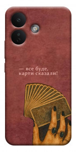 Чехол Все буде для Xiaomi Redmi Note 17 Pro