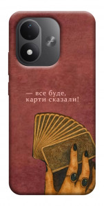 Чохол Все буде для Xiaomi Redmi Note 17