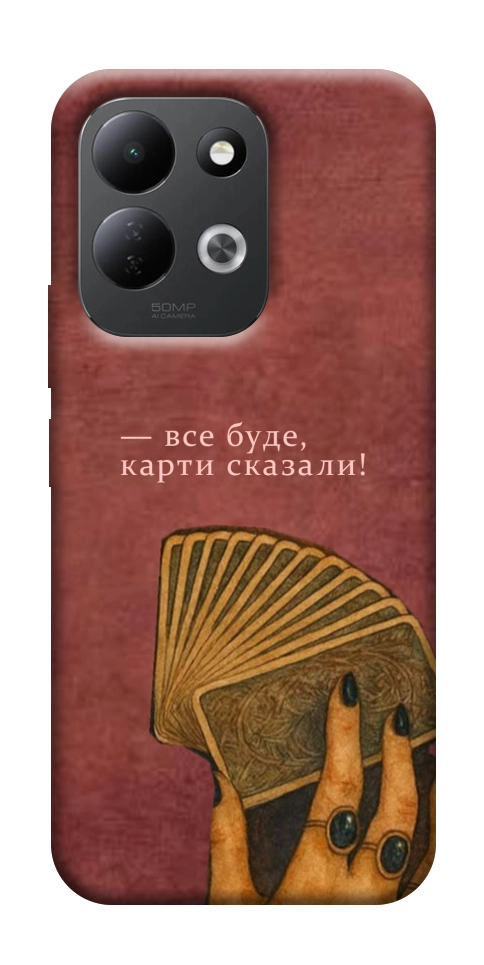 Чохол Все буде для Xiaomi Redmi 17