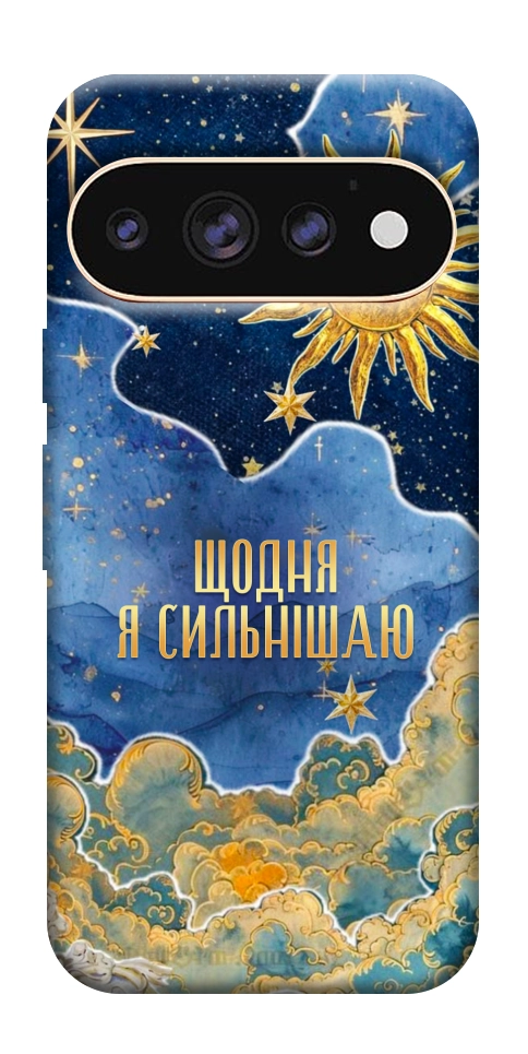 Чехол Щодня сильнішаю для Google Pixel 11 Pro XL