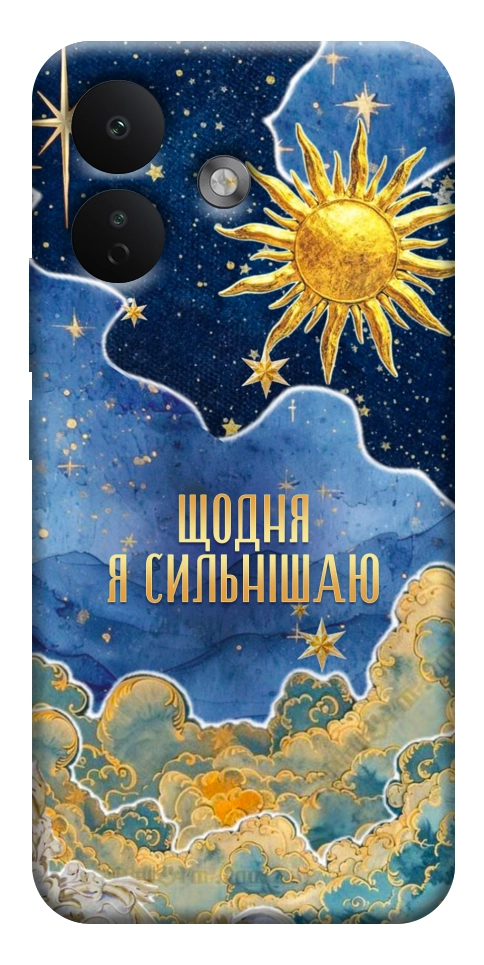 Чехол Щодня сильнішаю для Xiaomi Redmi Note 17 Pro
