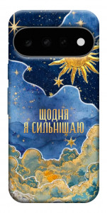 Чехол Щодня сильнішаю для Google Pixel 11
