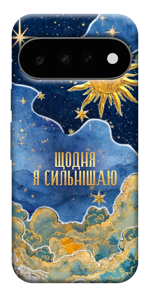 Чохол Щодня сильнішаю для Google Pixel 11 Pro
