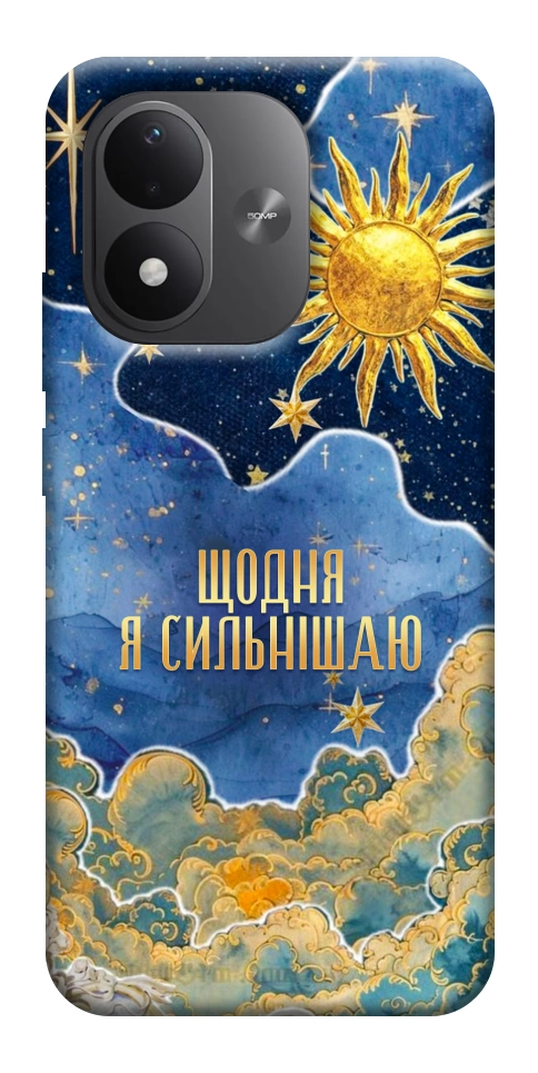 Чохол Щодня сильнішаю для Xiaomi Redmi Note 17