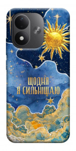 Чохол Щодня сильнішаю для Xiaomi Redmi Note 17