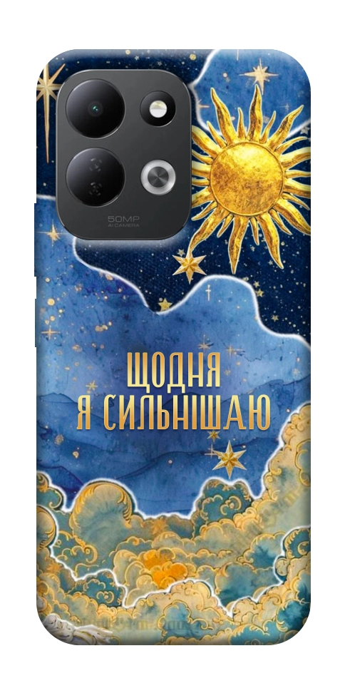 Чохол Щодня сильнішаю для Xiaomi Redmi 17