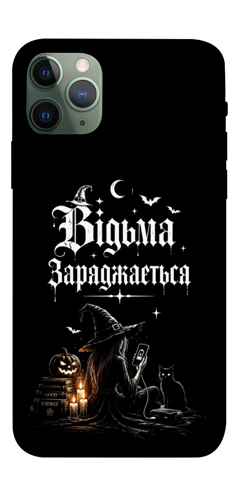 Чохол Відьма заряджається для iPhone 11 Pro