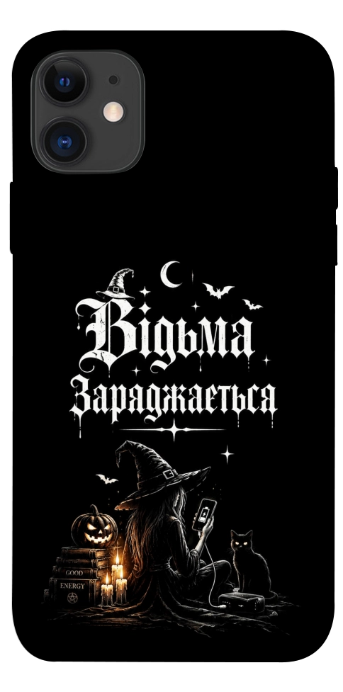 Чехол Відьма заряджається для iPhone 11