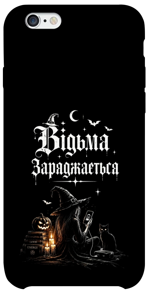 Чехол Відьма заряджається для iPhone 6