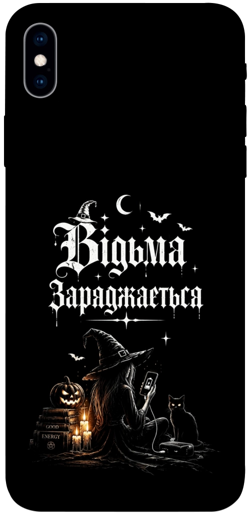 Чохол Відьма заряджається для iPhone XS Max