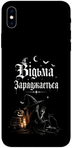 Чохол Відьма заряджається для iPhone XS Max