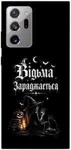 Чехол Відьма заряджається для Galaxy Note 20 Ultra