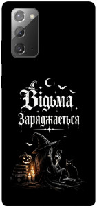 Чохол Відьма заряджається для Galaxy Note 20