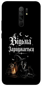 Чехол Відьма заряджається для Xiaomi Redmi 9