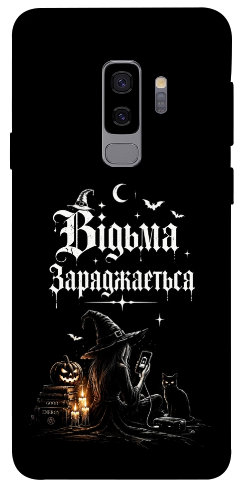 Чохол Відьма заряджається для Galaxy S9+