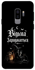 Чохол Відьма заряджається для Galaxy S9+