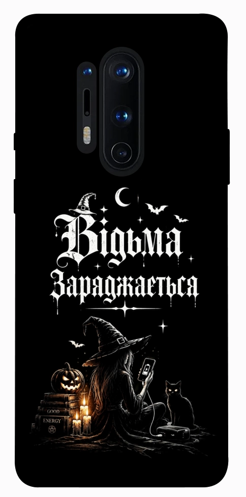 Чохол Відьма заряджається для OnePlus 8 Pro