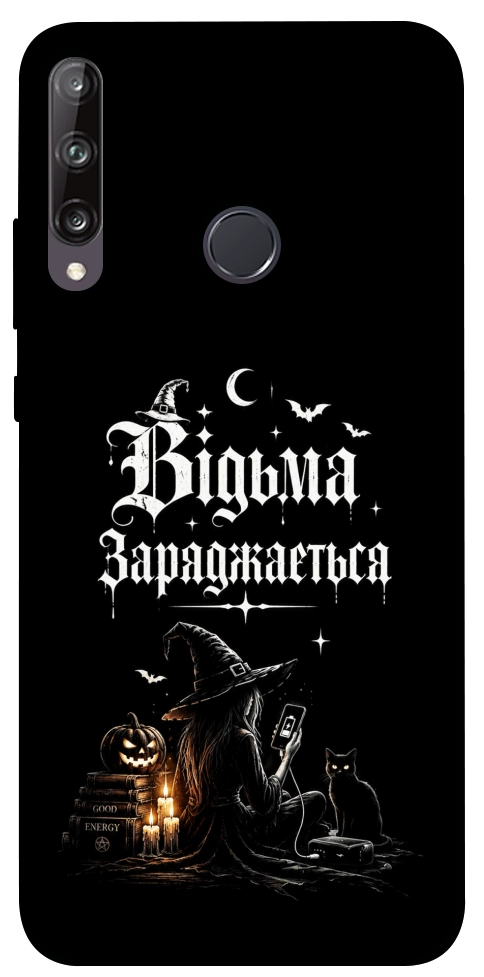 Чехол Відьма заряджається для Huawei P40 Lite E