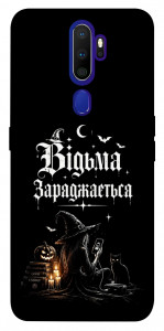 Чохол Відьма заряджається для Oppo A5 (2020)