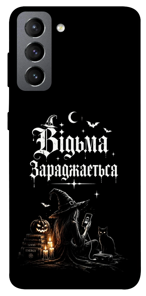 Чохол Відьма заряджається для Galaxy S21 FE