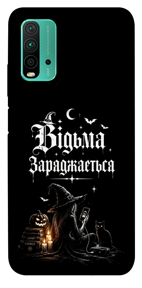 Чохол Відьма заряджається для Xiaomi Redmi Note 9 4G