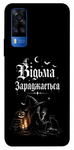 Чехол Відьма заряджається для Vivo Y51a