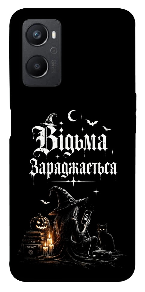 Чехол Відьма заряджається для Oppo A96