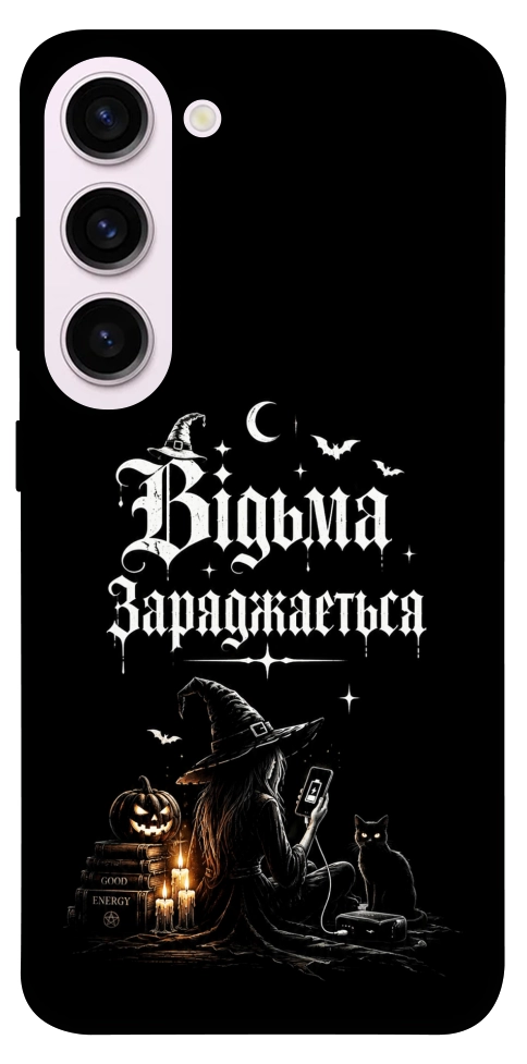 Чохол Відьма заряджається для Galaxy S23+