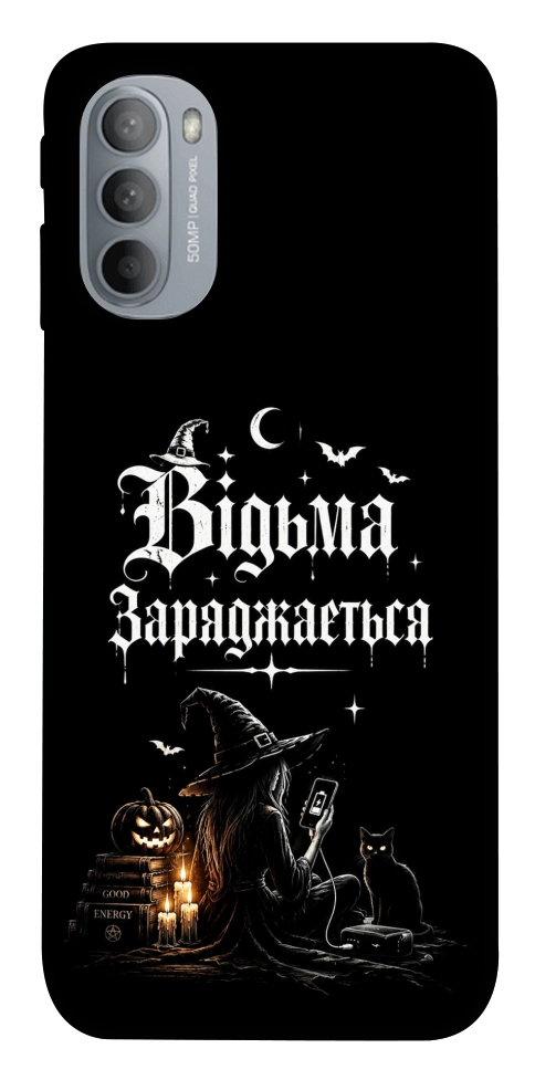 Чехол Відьма заряджається для Motorola Moto G31