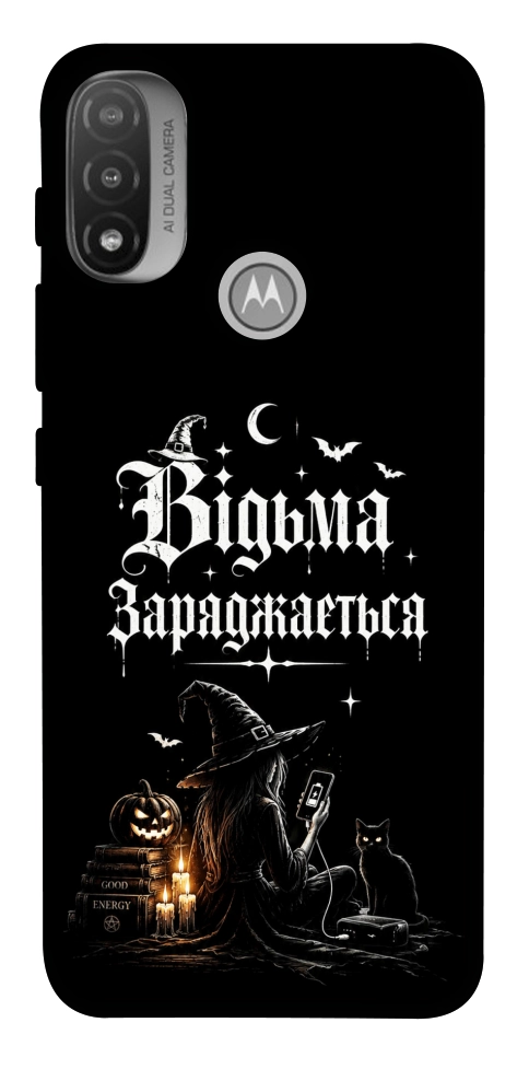 Чохол Відьма заряджається для Motorola Moto E20