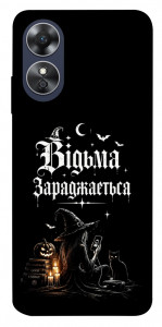 Чехол Відьма заряджається для Oppo A17