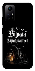 Чохол Відьма заряджається для Xiaomi Redmi Note 12S