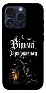 Чехол Відьма заряджається для iPhone 15 Pro