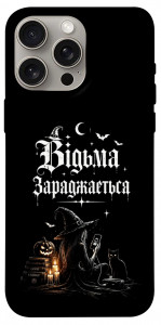 Чехол Відьма заряджається для iPhone 15 Pro Max