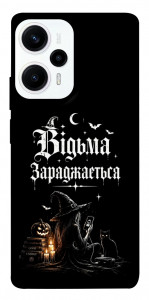 Чохол Відьма заряджається для Xiaomi Poco F5