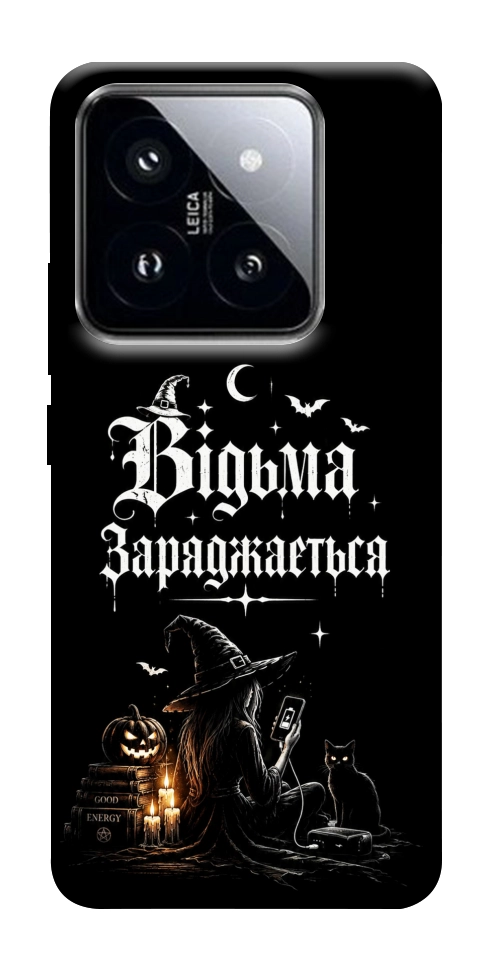 Чохол Відьма заряджається для Xiaomi 14 Pro