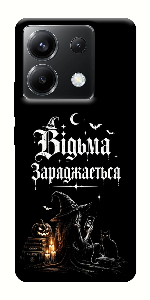 Чохол Відьма заряджається для Xiaomi Poco X6