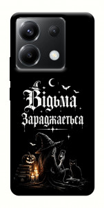 Чохол Відьма заряджається для Xiaomi Poco X6