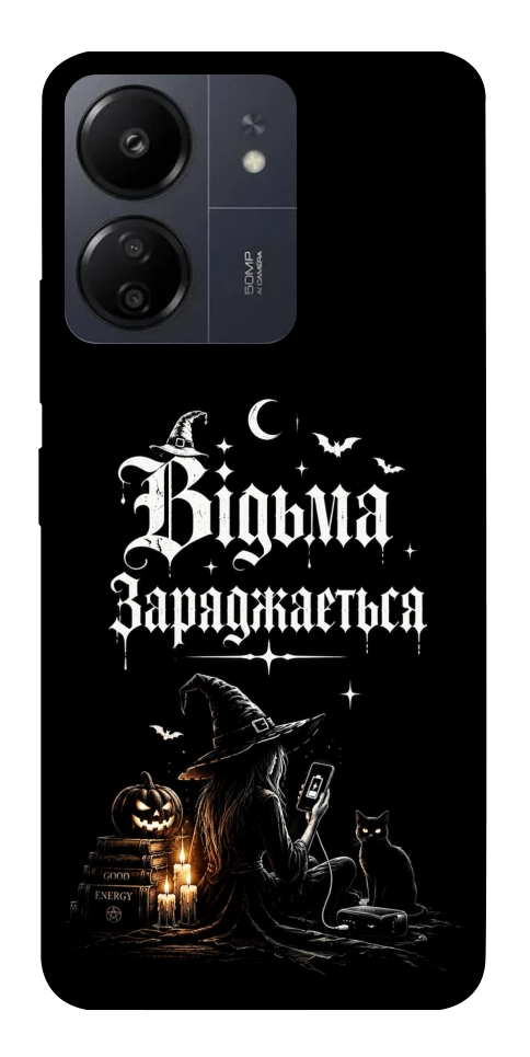 Чохол Відьма заряджається для Xiaomi Poco C65