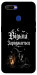 Чохол Відьма заряджається для Oppo A7