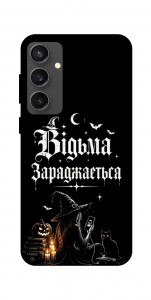 Чохол Відьма заряджається для Galaxy S24 FE
