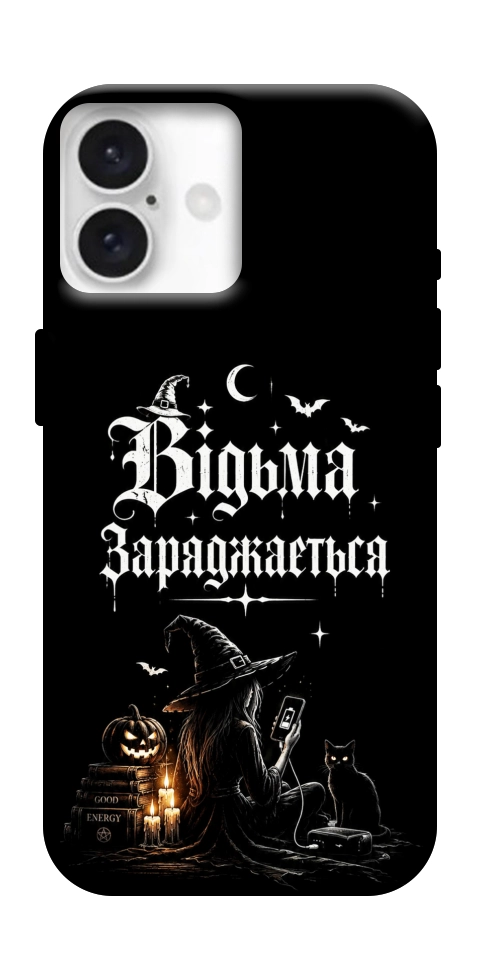 Чехол Відьма заряджається для iPhone 16