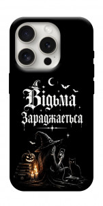 Чохол Відьма заряджається для iPhone 16 Pro Max