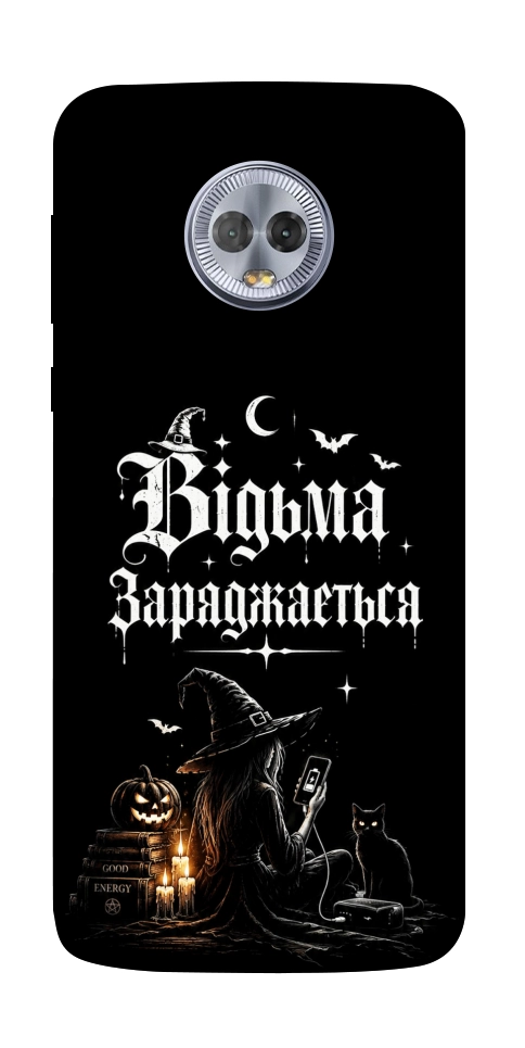 Чохол Відьма заряджається для Motorola Moto G6 Plus