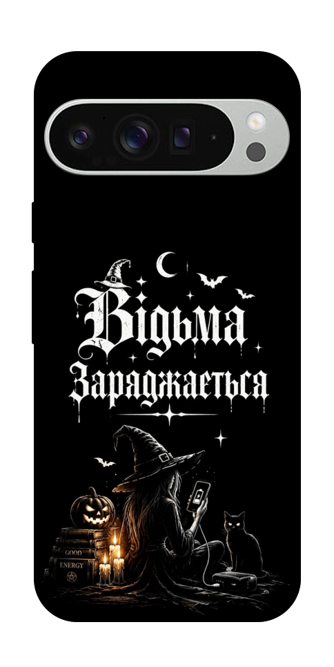 Чохол Відьма заряджається для Google Pixel 9 Pro XL