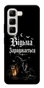Чехол Відьма заряджається для Infinix Hot 50 4G
