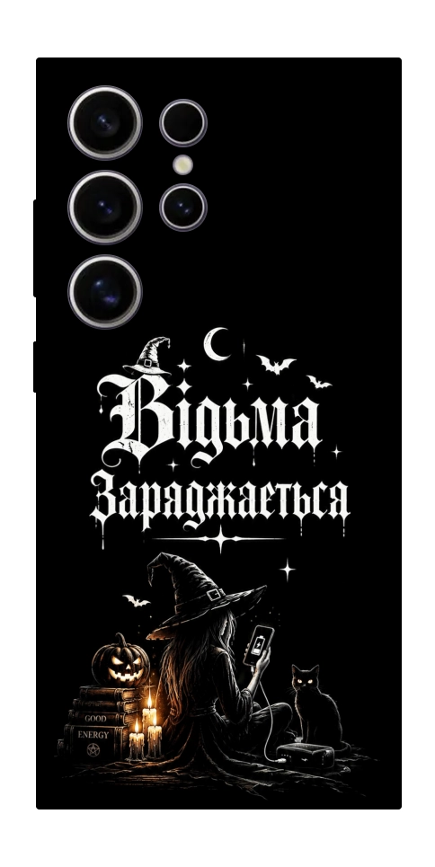 Чехол Відьма заряджається для Galaxy S25 Ultra