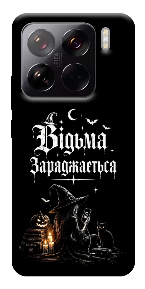 Чехол Відьма заряджається для Xiaomi 15 Pro