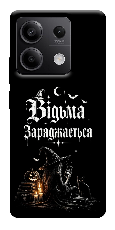 Чохол Відьма заряджається для Xiaomi Redmi Note 13 5G