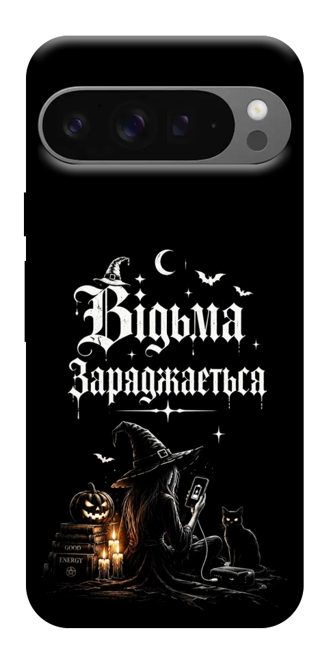 Чехол Відьма заряджається для Google Pixel 10 Pro XL
